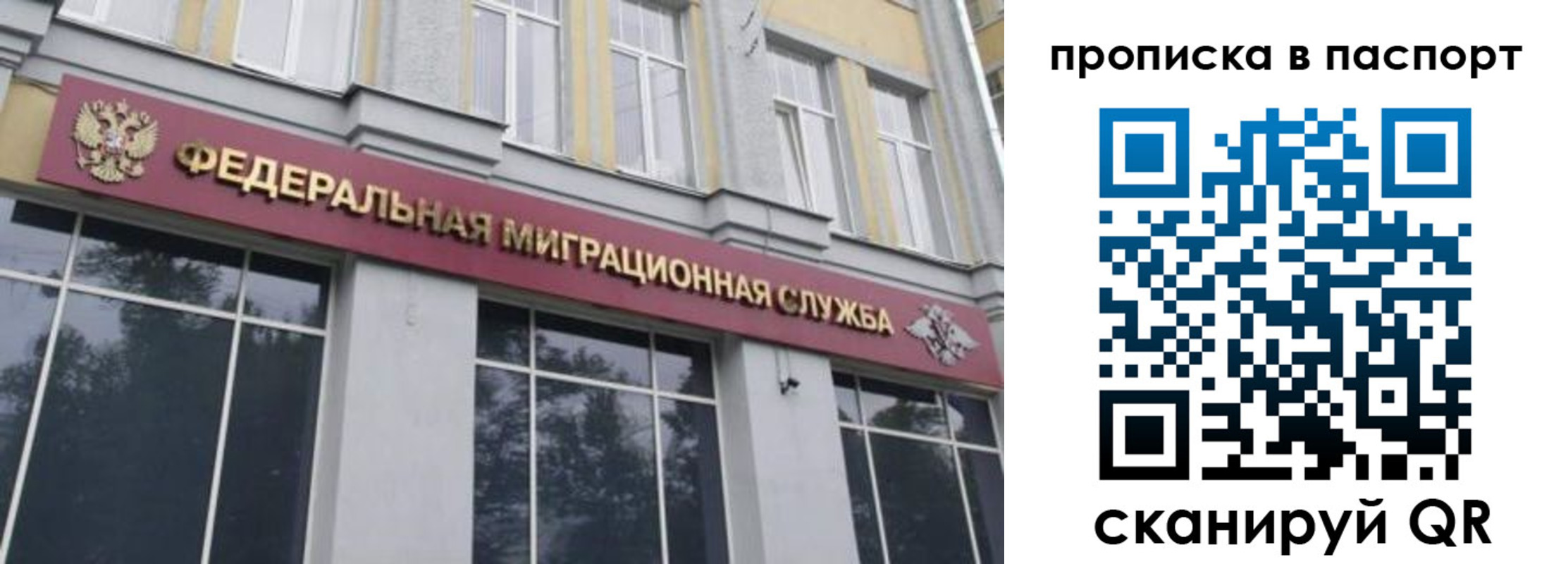 где прописаться в Урюпинске