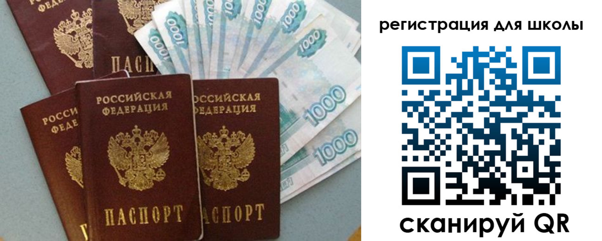 временная регистрация поиск в Урюпинске